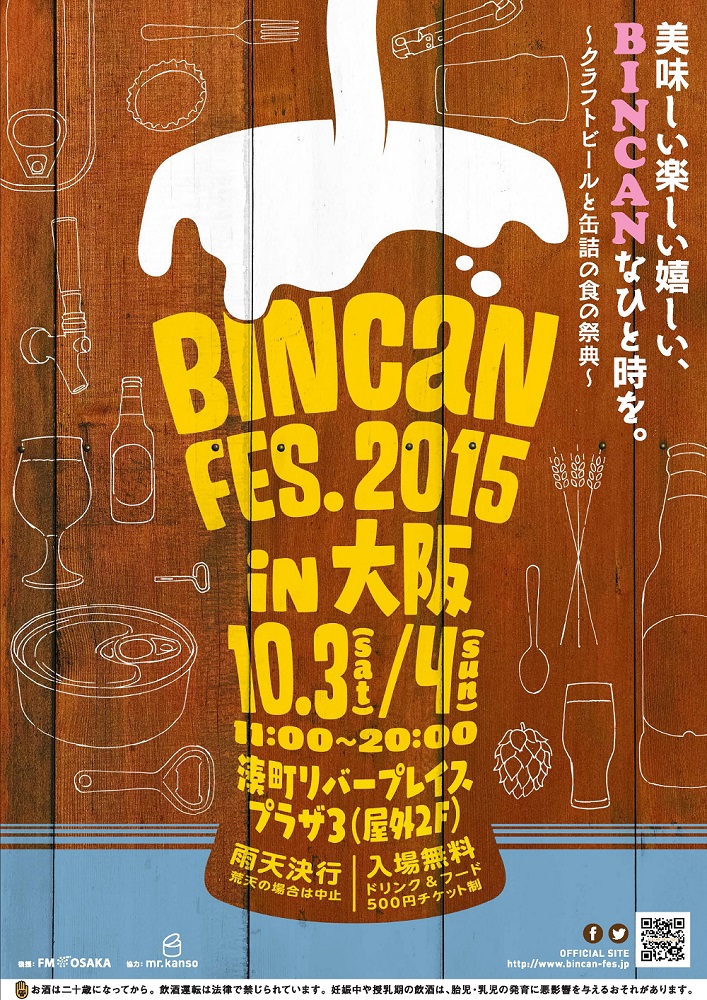 f:id:uralatokyo:20150915163249j:plain