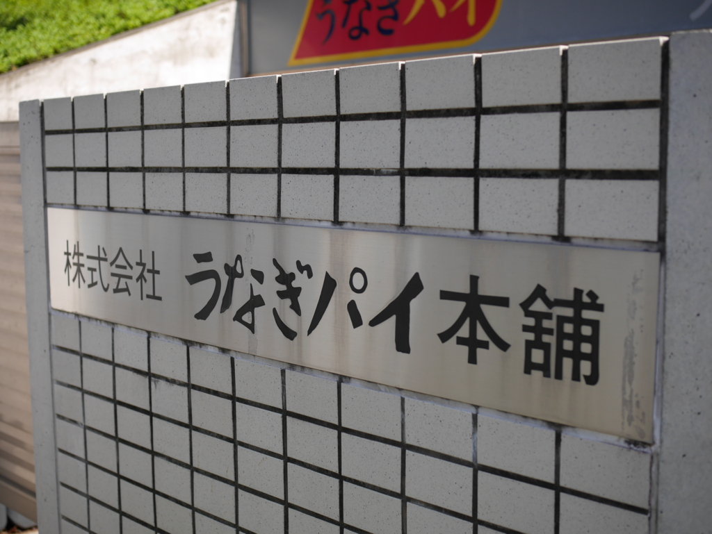 f:id:uralatokyo:20150923162836j:plain