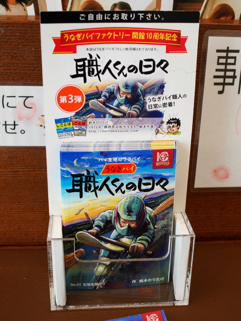 f:id:uralatokyo:20150923163658j:plain