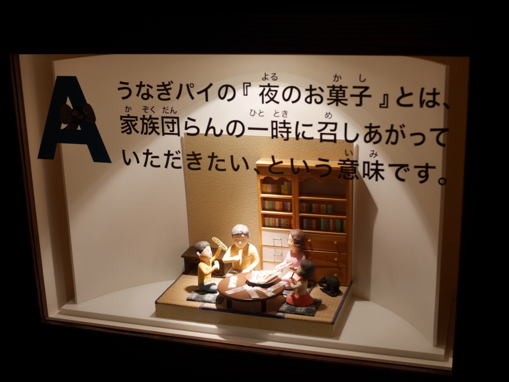 f:id:uralatokyo:20150923171459j:plain