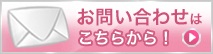 占い女子レイ スピリチュアル知恵袋 お問い合わせフォーム