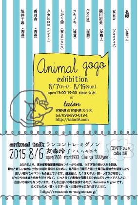 f:id:uripiyorock:20150803163144j:plain f:id:uripiyorock:20150803163144j:plain