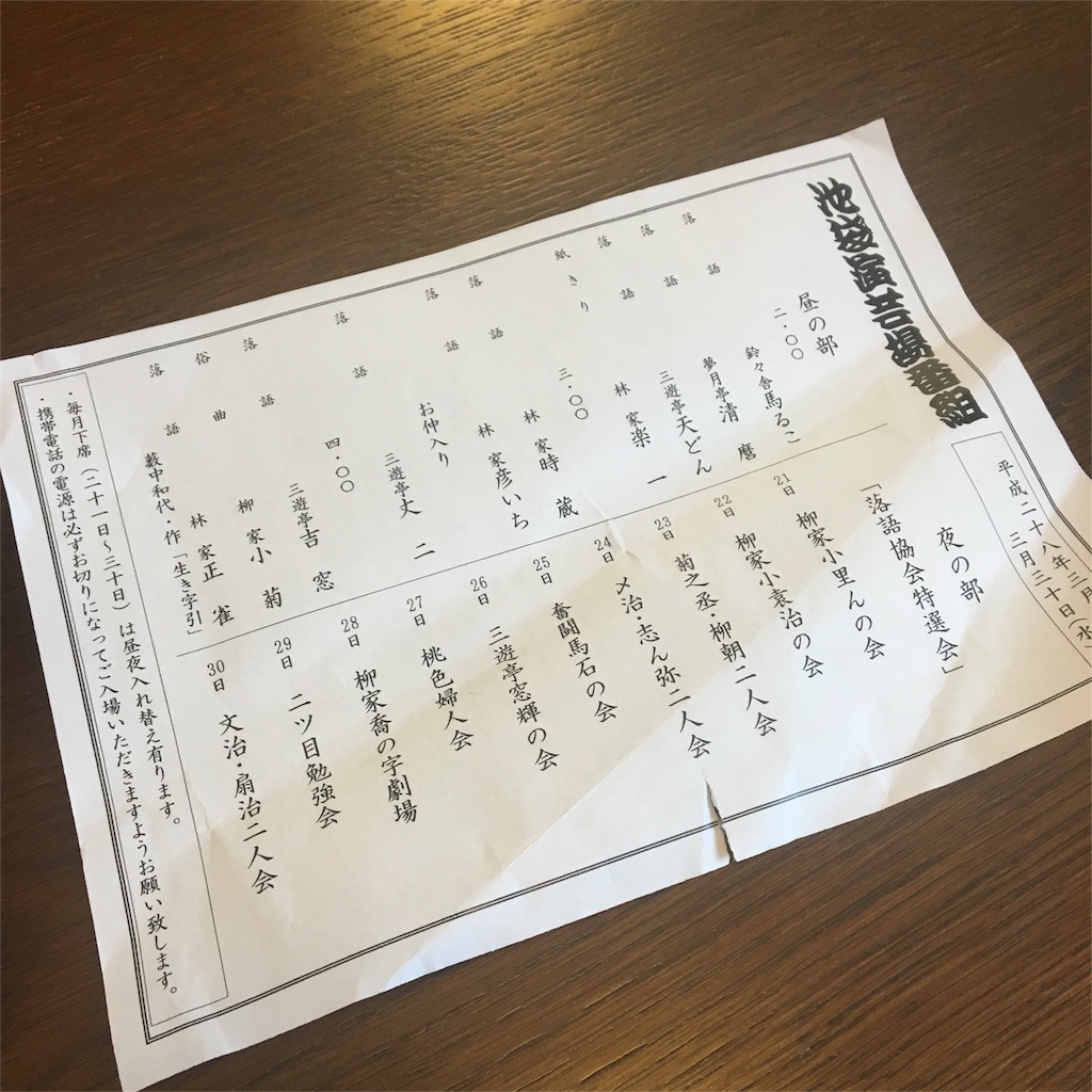 f:id:ursusmaritimus:20160331152617j:image f:id:ursusmaritimus:20160331152617j:image