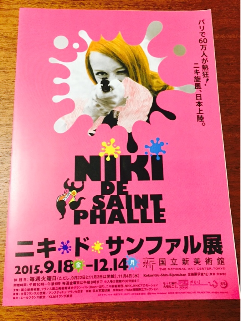 f:id:utakatax:20151031225443j:image f:id:utakatax:20151031225443j:image