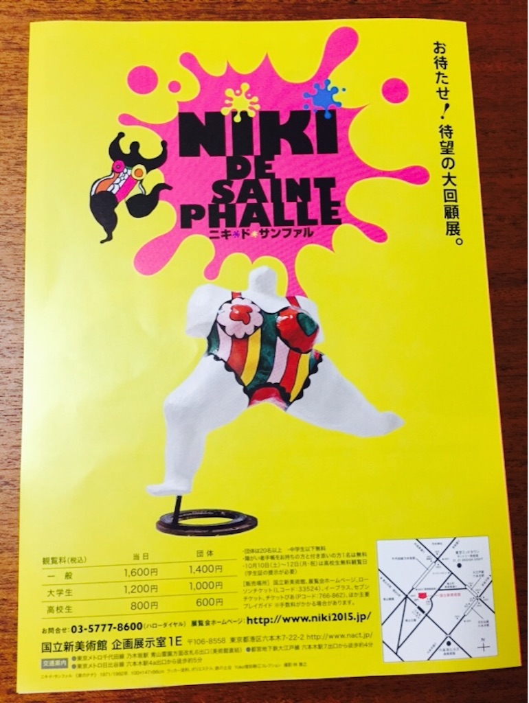 f:id:utakatax:20151031231239j:image f:id:utakatax:20151031231239j:image