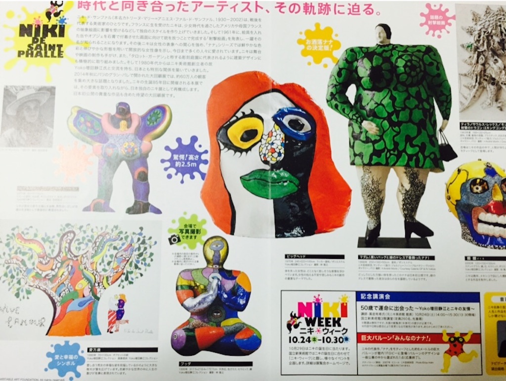 f:id:utakatax:20151031231248j:image f:id:utakatax:20151031231248j:image