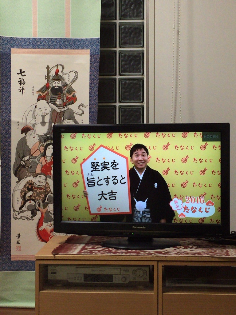 f:id:utakatax:20160103214442j:image f:id:utakatax:20160103214442j:image