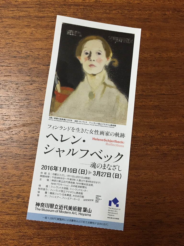 f:id:utakatax:20160117215251j:image f:id:utakatax:20160117215251j:image