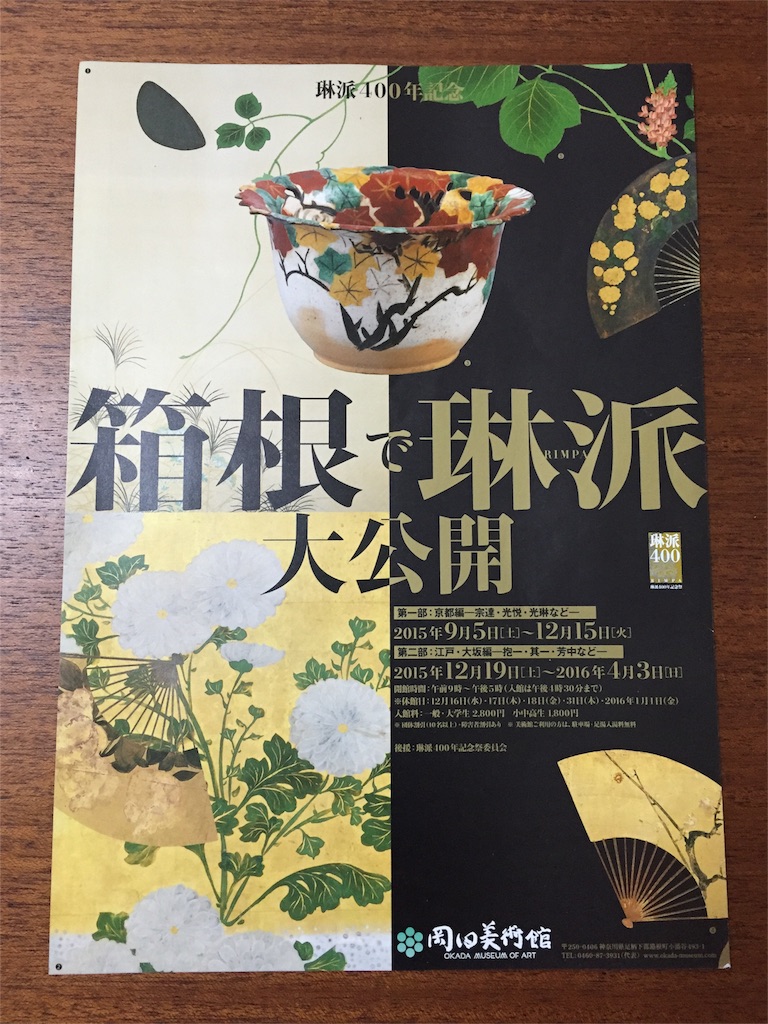 f:id:utakatax:20160226201757j:image f:id:utakatax:20160226201757j:image