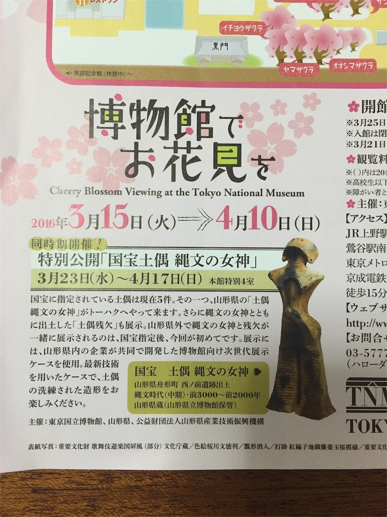 f:id:utakatax:20160404231225j:image f:id:utakatax:20160404231225j:image