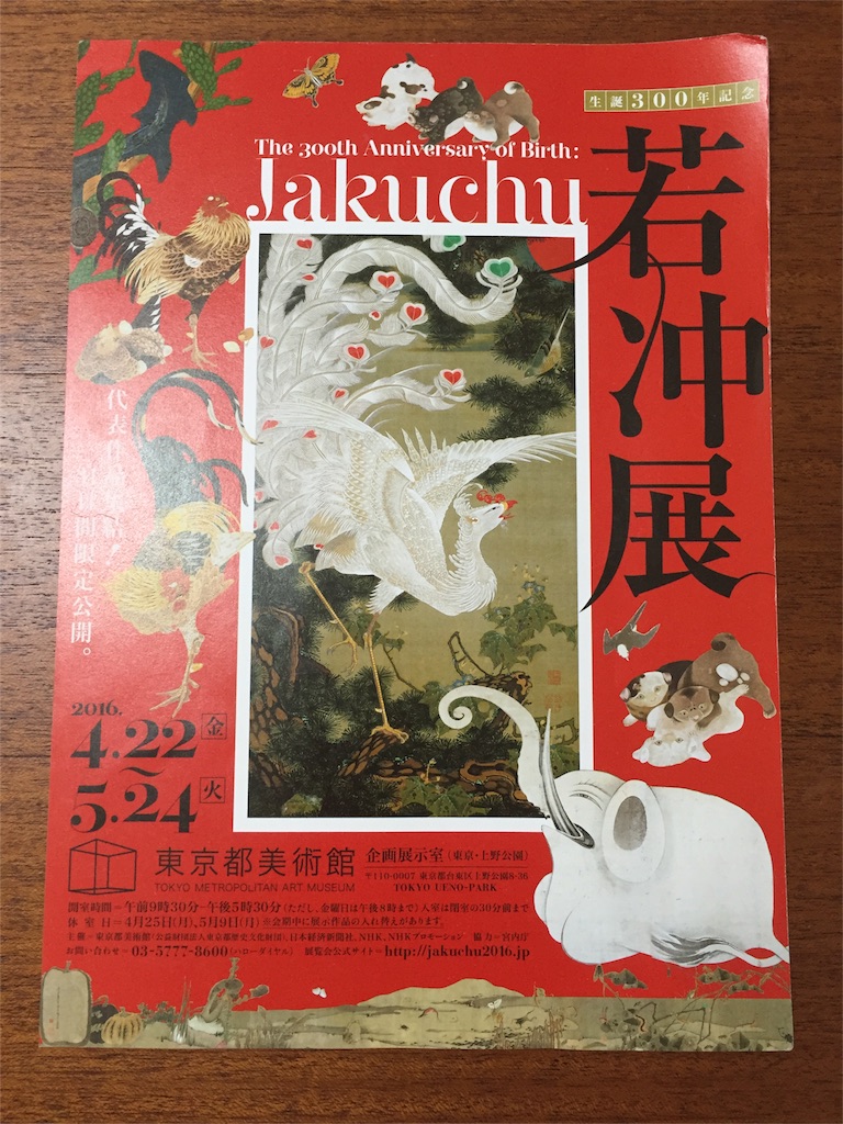 f:id:utakatax:20160427090332j:image f:id:utakatax:20160427090332j:image