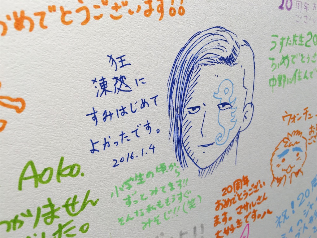 f:id:utakoya-ry88:20160110225540j:image f:id:utakoya-ry88:20160110225540j:image