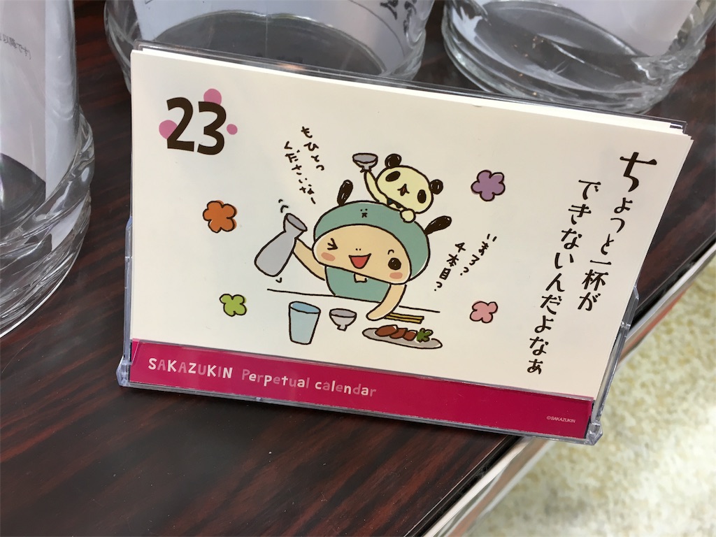 f:id:utakoya-ry88:20160123165037j:image f:id:utakoya-ry88:20160123165037j:image