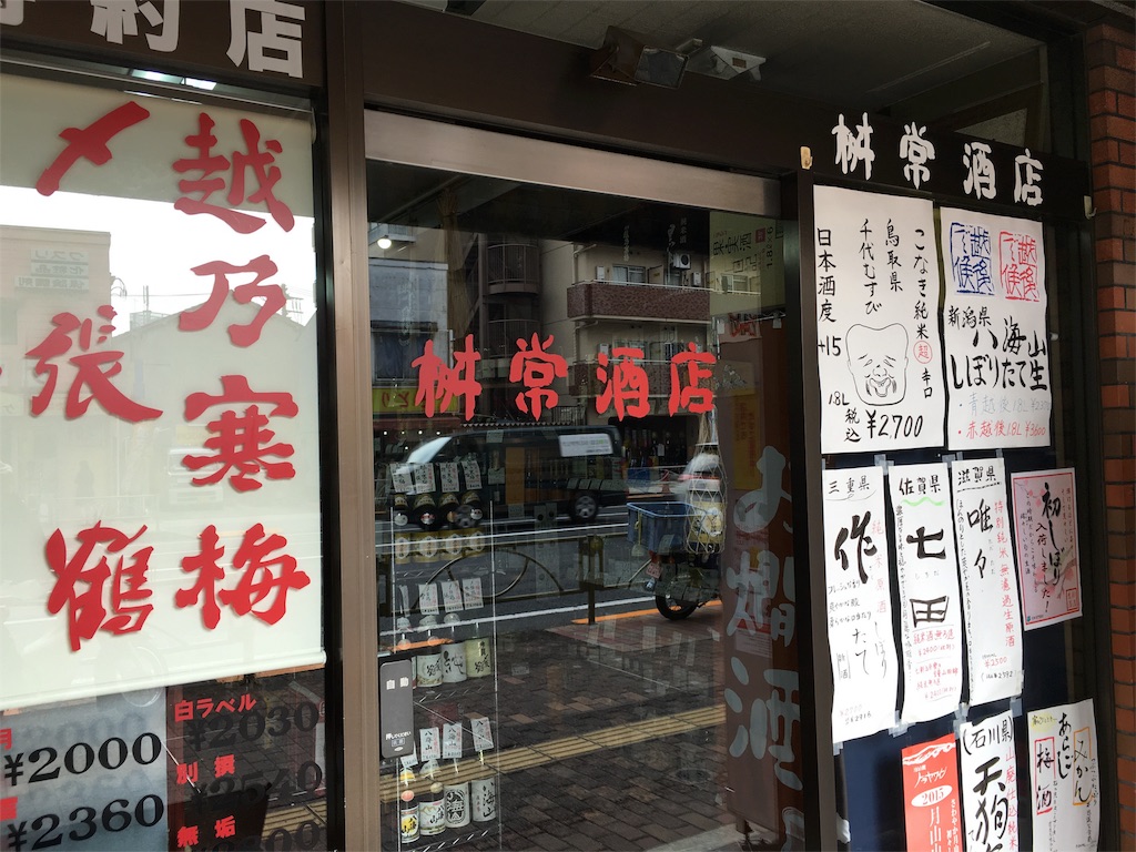 f:id:utakoya-ry88:20160206184708j:image f:id:utakoya-ry88:20160206184708j:image