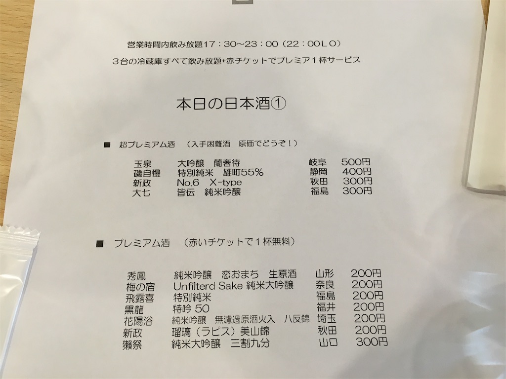 f:id:utakoya-ry88:20160222002138j:image f:id:utakoya-ry88:20160222002138j:image