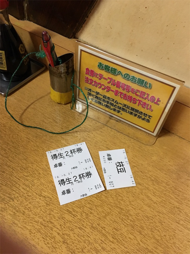 f:id:utanchang:20160527214200j:image f:id:utanchang:20160527214200j:image