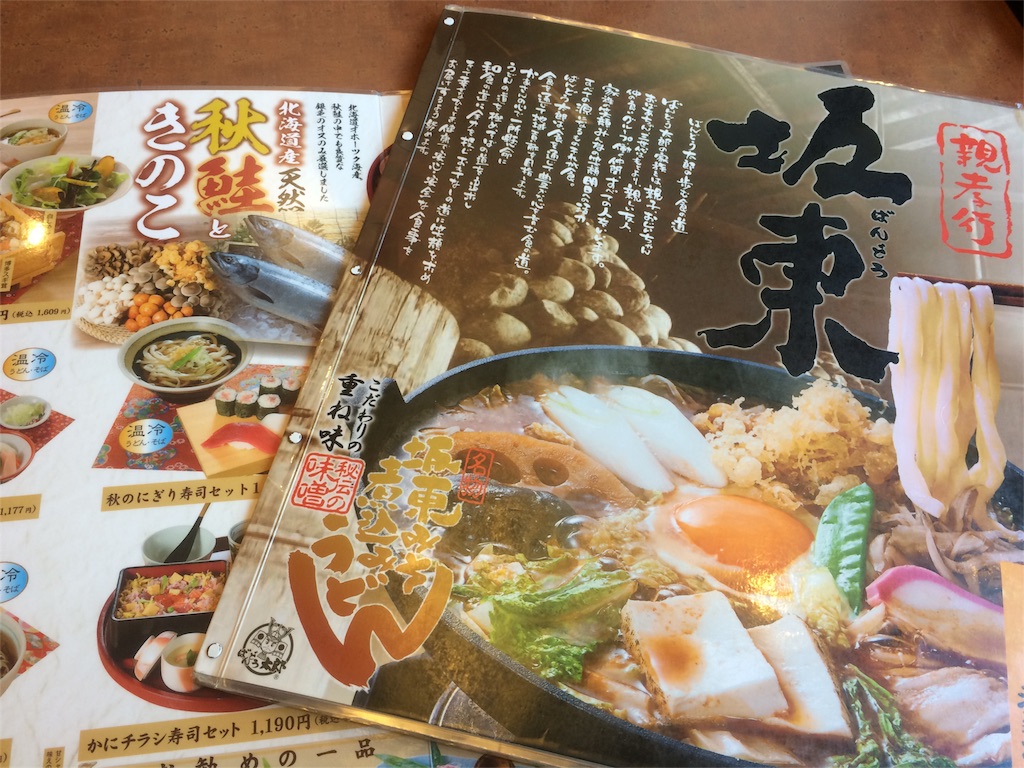 f:id:utautan:20151025210714j:image f:id:utautan:20151025210714j:image