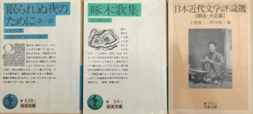 岩波文庫
