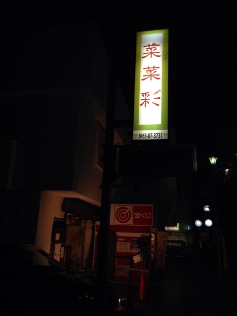f:id:vegifurmiporin:20141223222808j:plain f:id:vegifurmiporin:20141223222808j:plain