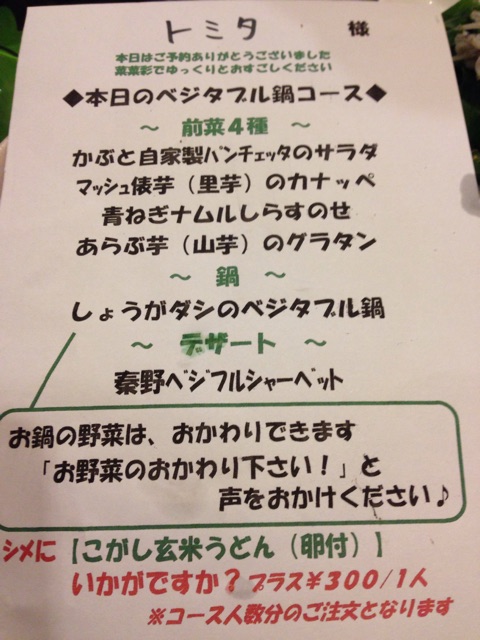 f:id:vegifurmiporin:20141223222848j:plain f:id:vegifurmiporin:20141223222848j:plain