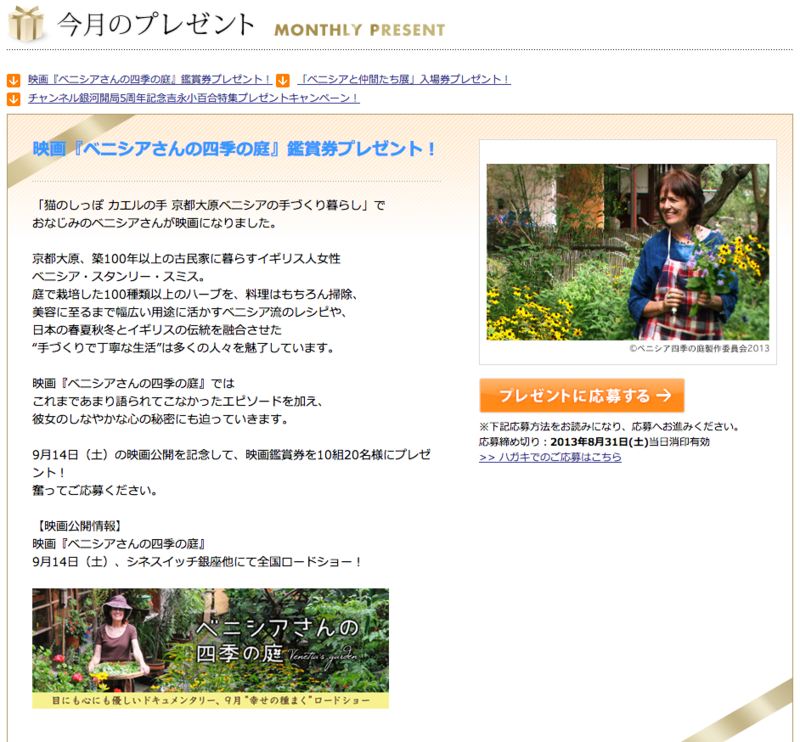 f:id:venetia_movie:20130815160653p:plain f:id:venetia_movie:20130815160653p:plain