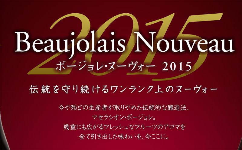 f:id:vintagesake:20150901095937j:plain