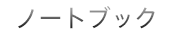 f:id:vinton:20120630011901p:image