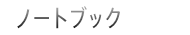 f:id:vinton:20120630011902p:image