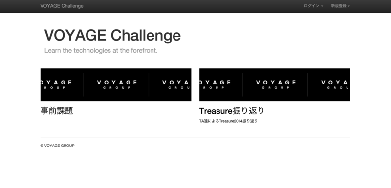 f:id:voyagegroup_tech:20150413140501p:plain