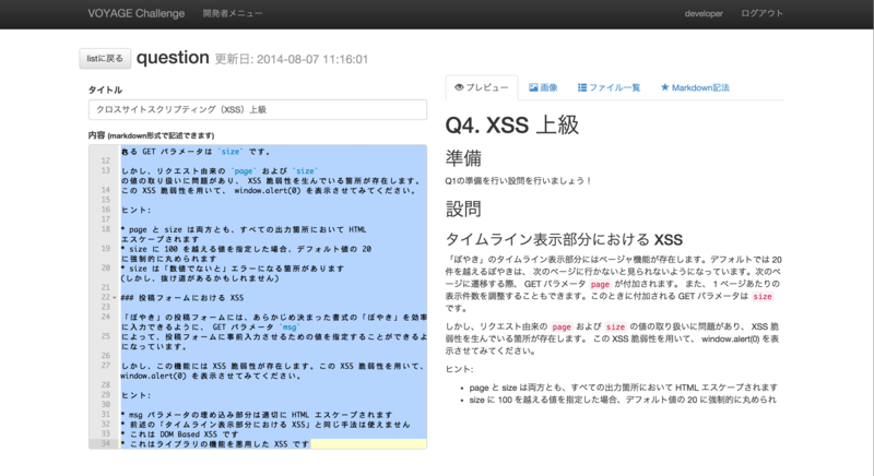 f:id:voyagegroup_tech:20150413140502p:plain