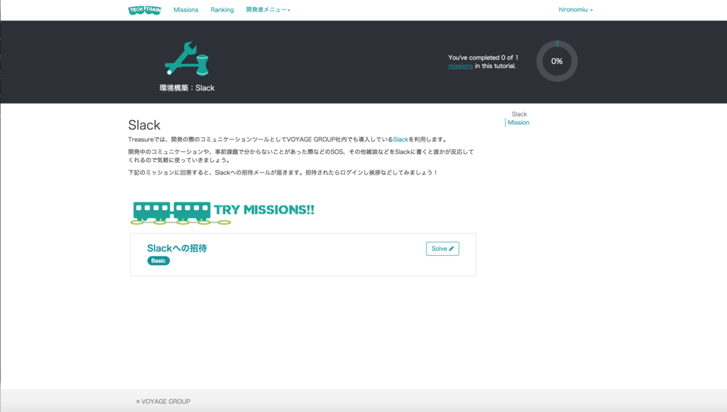 f:id:voyagegroup_tech:20150903114304p:plain