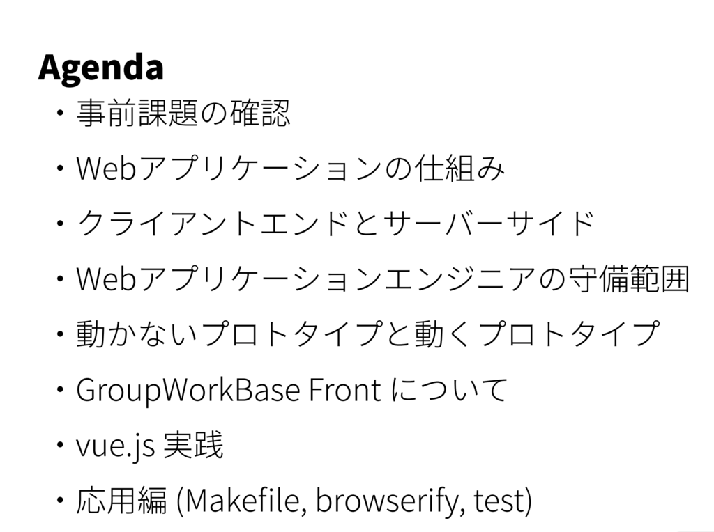 f:id:voyagegroup_tech:20150904110720p:plain