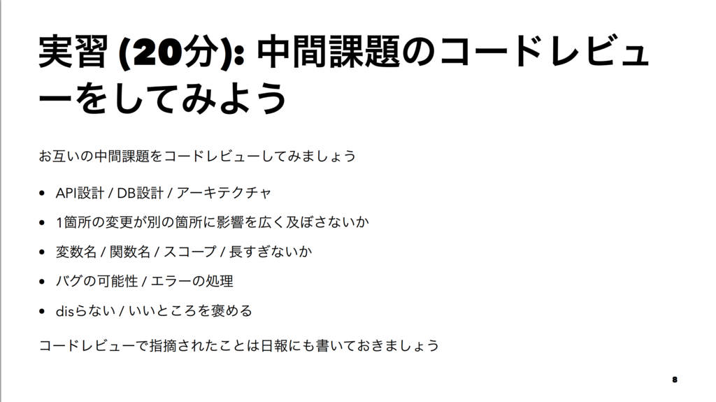 f:id:voyagegroup_tech:20150904111607p:plain