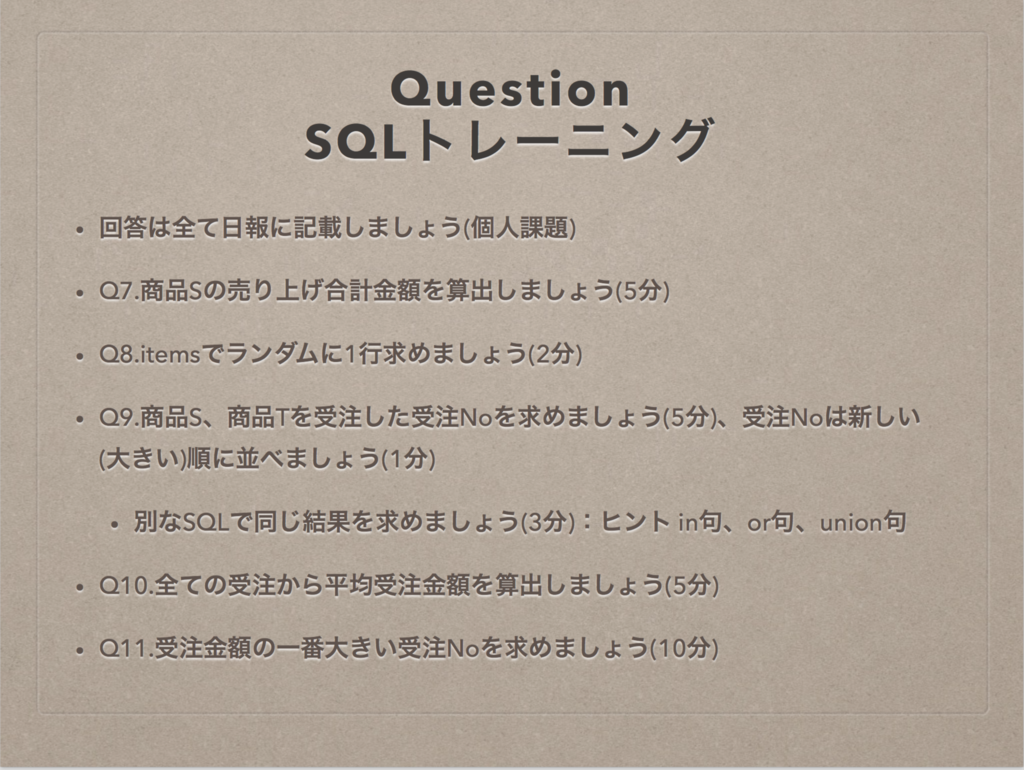 f:id:voyagegroup_tech:20150904112718p:plain