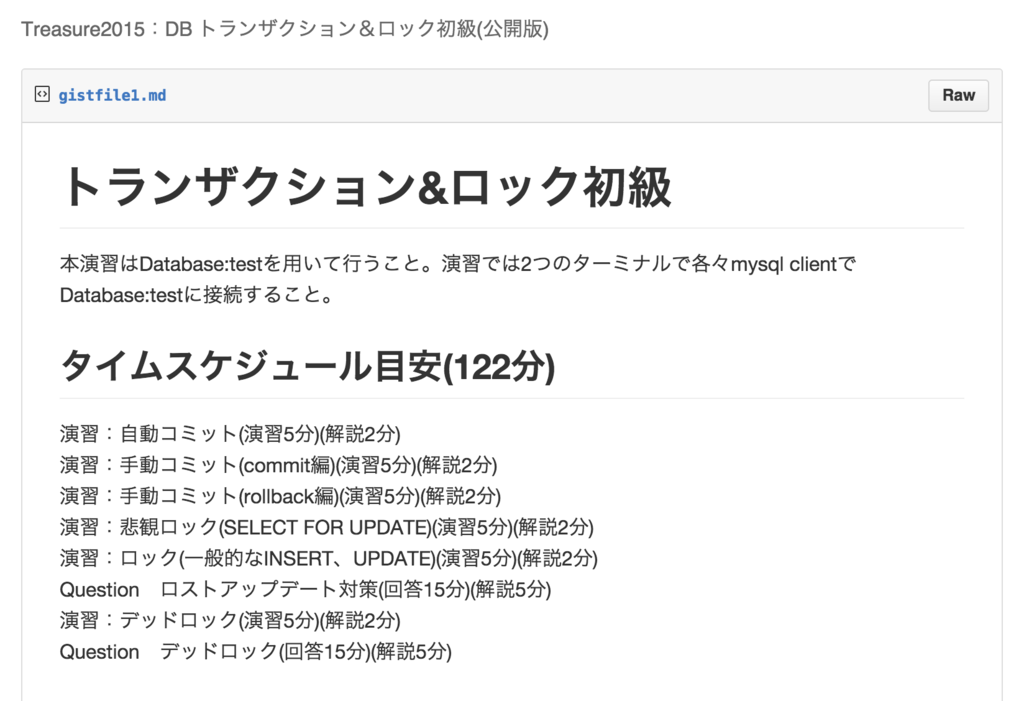 f:id:voyagegroup_tech:20150904113400p:plain