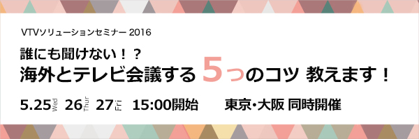 f:id:vtvjapan:20160413121245j:plain