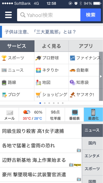 f:id:w_massage:20140727130413j:plain f:id:w_massage:20140727130413j:plain