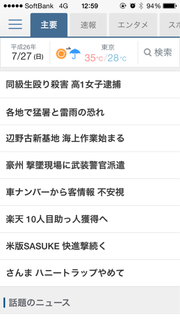 f:id:w_massage:20140727130444j:plain f:id:w_massage:20140727130444j:plain