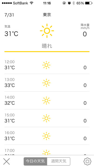 f:id:w_massage:20140731111859j:plain f:id:w_massage:20140731111859j:plain