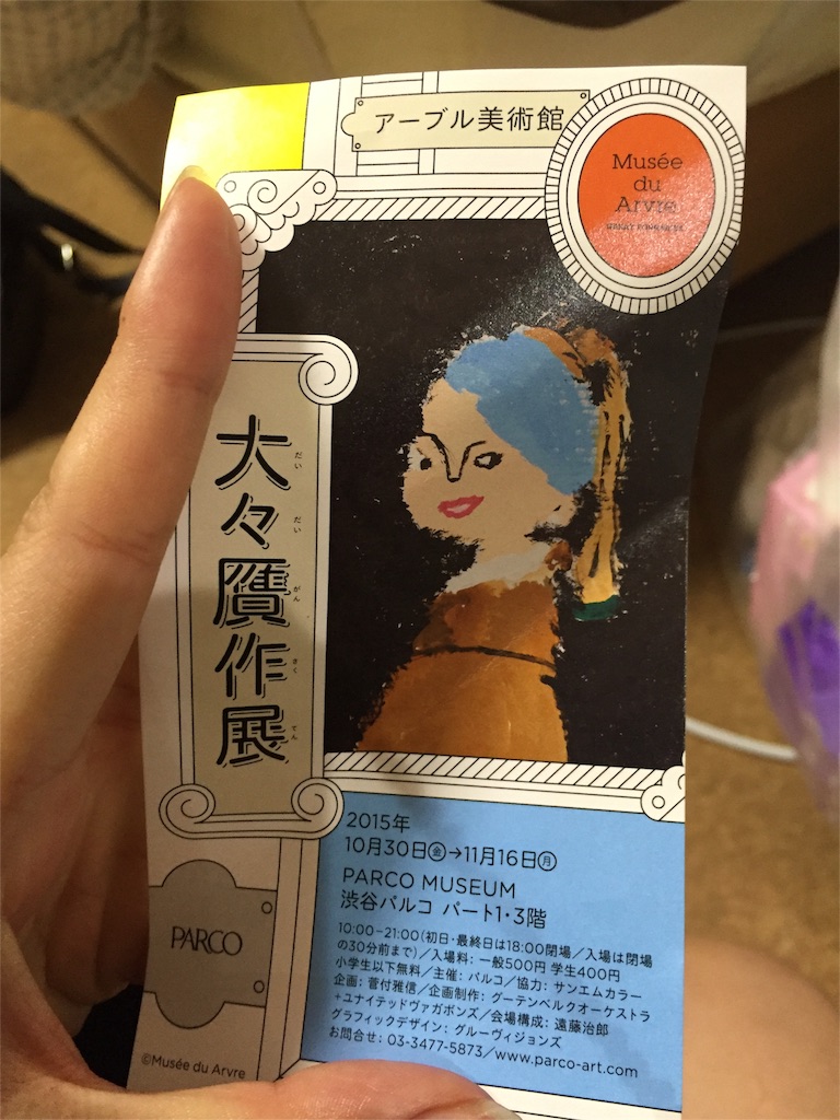f:id:waaaatsuko:20151110062450j:image f:id:waaaatsuko:20151110062450j:image