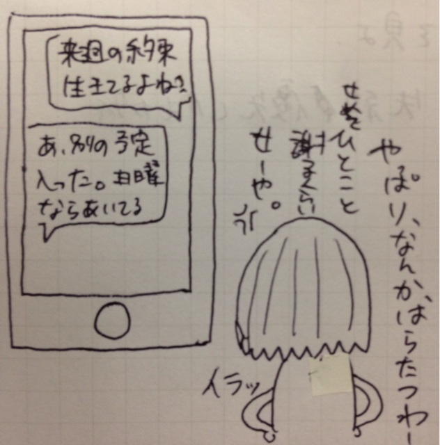 f:id:wajira13:20140925191646j:plain f:id:wajira13:20140925191646j:plain