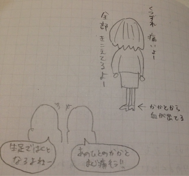 f:id:wajira13:20140928201550j:plain f:id:wajira13:20140928201550j:plain