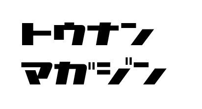 f:id:wakuwakutomo:20151112153847p:plain f:id:wakuwakutomo:20151112153847p:plain