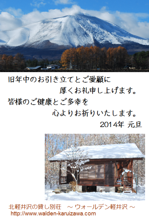 f:id:walden:20140101132615p:image