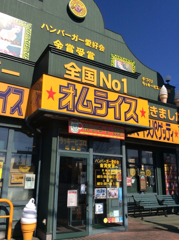 f:id:waltham70:20140501233238j:plain f:id:waltham70:20140501233238j:plain