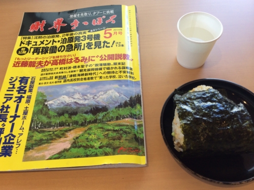 f:id:waltham70:20140522231619j:plain f:id:waltham70:20140522231619j:plain