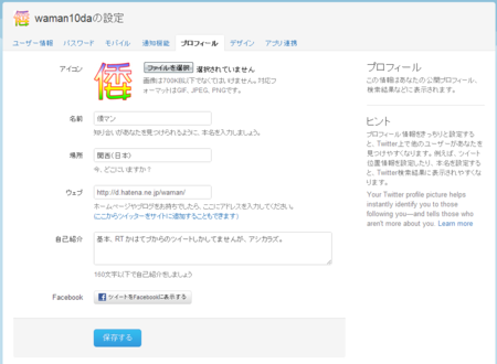 f:id:waman:20111003033101p:image f:id:waman:20111003033101p:image