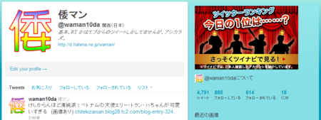 f:id:waman:20111003040759p:image f:id:waman:20111003040759p:image