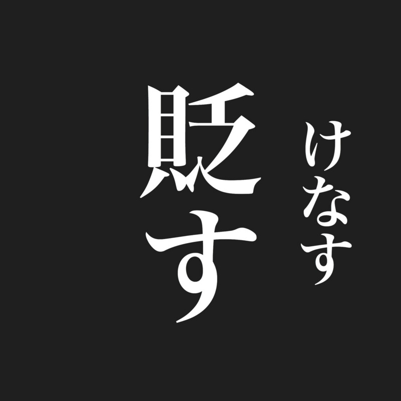 f:id:wammy4:20150329104652j:plain f:id:wammy4:20150329104652j:plain