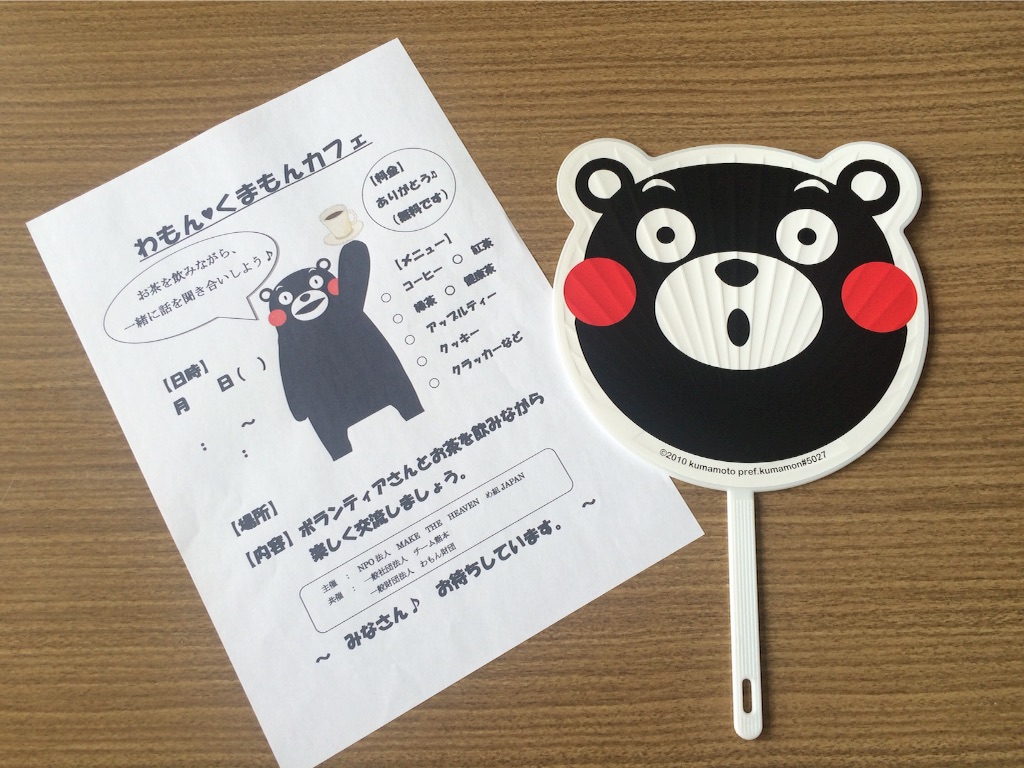 f:id:wamonfoundation:20160611225701j:image f:id:wamonfoundation:20160611225701j:image